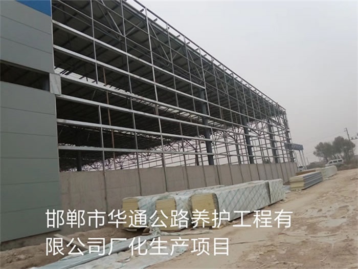 安阳华通公路养护工程有限公司长化生产项目